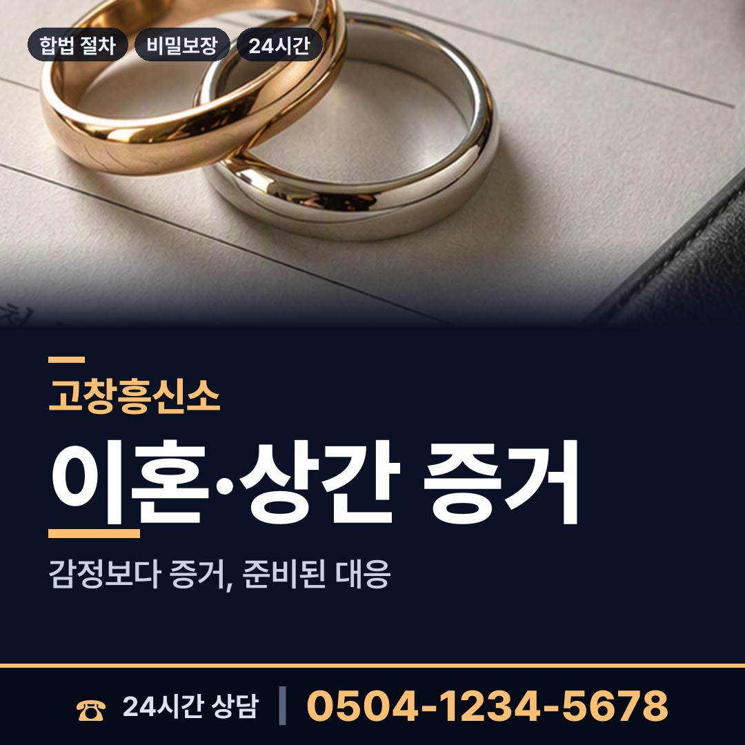 고창 성송면 은인찾기 상담 안내